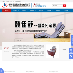 广西智能电动床厂家|南宁适老化电动护理床|广西多功能高低升降床|多功能电动护理床_柳州恒亚机械设备有限公司-官网
