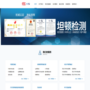 表面清洁度.绝缘电阻.CT扫描.冷热冲击测试.振动测试-苏州坦顿检测科技有限公司