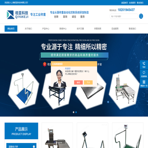 透析轮椅秤_轮椅体重秤|上海桤亚科技