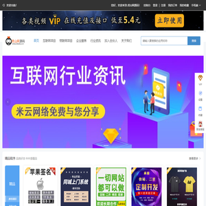 虎山网源码-梦痕网络