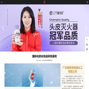 广州化妆品批发_洗发水贴牌代加工_护肤品oem加工厂家-鑫莹荣