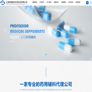 上海申美医药开发科技有限公司
