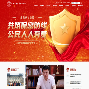 江西应用工程职业学院