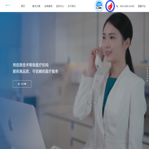南京普医信信息科技有限公司