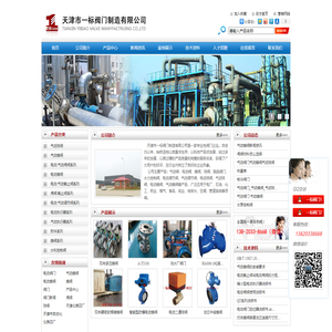气动阀门_气动蝶阀_气动球阀_气动调节阀_天津市一标阀门制造有限公司