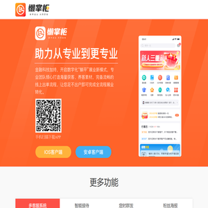 泛华联兴保险销售股份公司