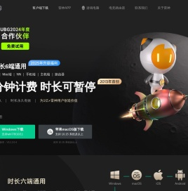 雷神加速器-专线加速游戏,按分钟计费可暂停【官方网站】