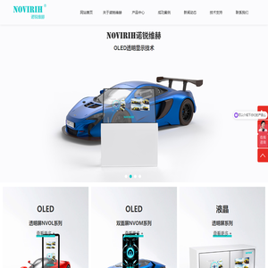 OLED透明显示屏_OLED透明拼接屏_OLED透明屏_广州市诺锐维赫电子科技有限公司
