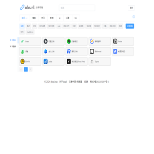 okurl | 分享好链