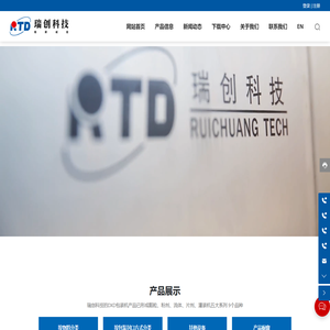 珠海瑞创科技发展有限公司 - 颗粒包装 - 粉剂包装