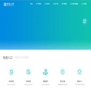 鼎诚人寿