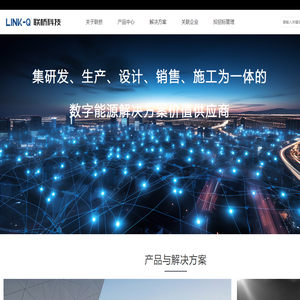 联桥科技