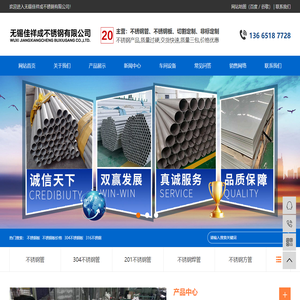 不锈钢管,304不锈钢管,201不锈钢管,不锈钢管厂家-无锡佳祥成不锈钢有限公司