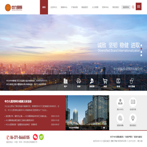 Zhongli International Group