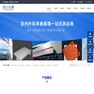 佛山-广州铝单板加工厂家-壶山兰水金属建材