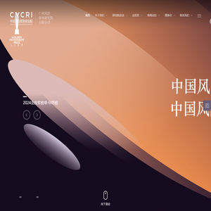 中国风险投资研究院,广州风投资本研究院有限公司,中国风险投资研究院,广州风投资本研究院有限公司