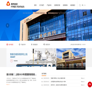 福建凤竹纺织科技股份有限公司-面料,环保面料