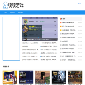 嘎嘎游戏