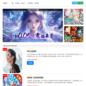 轻易游戏-0.1折手游平台-bt手游-手游盒子-手游公益服-一折手游