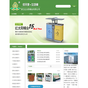 垃圾桶|塑料垃圾桶|钢木垃圾桶|垃圾桶使用环境分类|浙江红太阳桶业有限公司