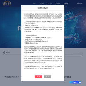 甬远投资