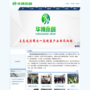 华博永创