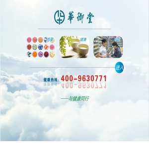 华御堂