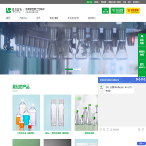 首页-细胞和生物工艺耗材，深圳逗点生物技术有限公司
