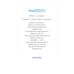 linux常用命令