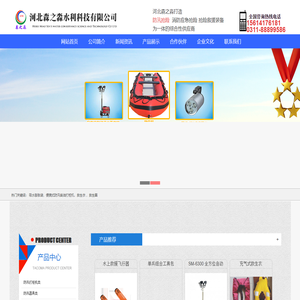 防汛打桩机,吸水膨胀袋,防汛物资_河北森之淼水利科技有限公司