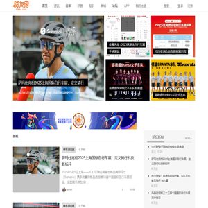 骑友网 -  分享骑行，传递快乐！