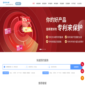Dongguan Dingfeng Intellectual Property Agency-Patent Application “Quick Review” Trademark Registration, High-Tech Certification Agency
