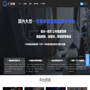 广告狗-新闻发稿-软文发布-新闻媒体一手资源交易批发平台✅