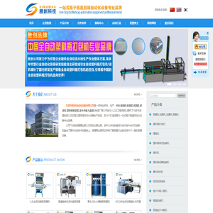 测漏机_测漏仪_检漏机_试漏机_塑料瓶装袋机_垫片冲裁入盖机_东莞市胜创自动化设备有限公司.