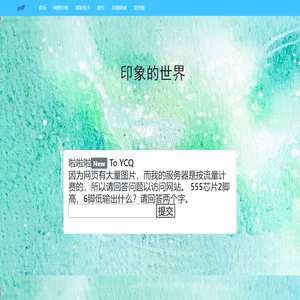 in象world - Inxy的小站