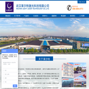 管材激光切割机 光纤激光切割机 金属激光切割机 激光切割机 武汉莱尔特激光科技有限公司