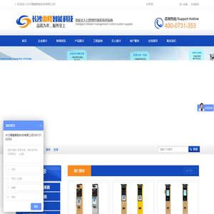 长沙雷隆智能科技有限公司_长沙车牌自动识别系统|长沙停车场管理系统|车牌识别系统|车牌识别一体机|人行通道闸|智能通道闸|停车收费系统|智能门禁系统