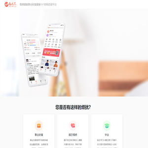 高人汇——情感婚姻事业财富健康1V1老师咨询平台