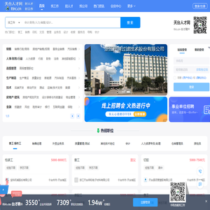 天台人才网-天台人力网-天台招聘网-酷网天台人才网-台才聘-TTRC.CN