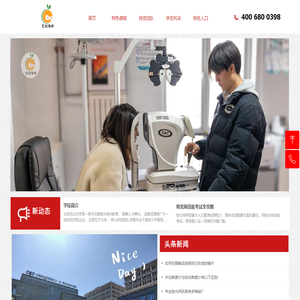北京艺坛验光培训-北京验光师培训-学配镜师多少钱