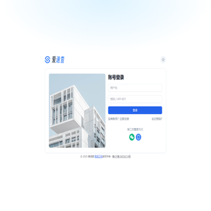 爱速查
