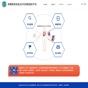 肺癌治疗方法_肿瘤治疗新技术_癌症治疗哪家靠谱_山东宝法肿瘤研究院