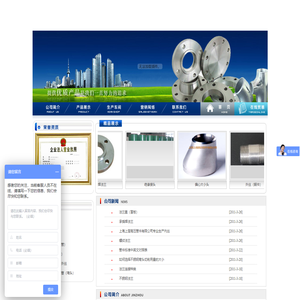 上海上楚高压管件有限公司
