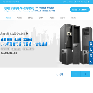 南京博珍睿南电子科技有限公司