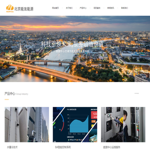 北京能友能源技术有限公司