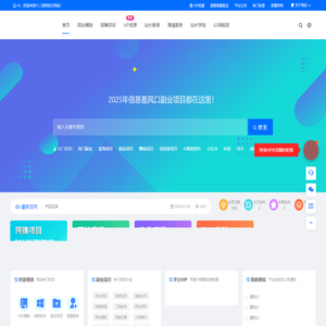 六二我网_专注知识付费资源整合_提供信息差副业项目