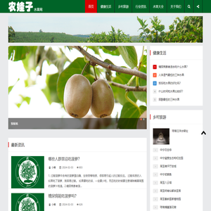 农娃子|懂水果，更懂生活！