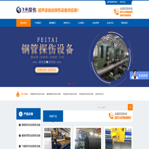 探伤设备-超声波多通道自动探伤系统-在线离线水浸无损探伤机