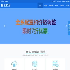 景文互联 - 高质量云服务器、云主机、服务器、VPS、虚拟主机服务商 - 香港cn2服务器-日本-东京-大阪-新加坡vps 服务器