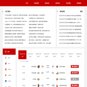 NBA直播_NBA在线高清免费直播_NBA直播免费高清直播-24直播网
